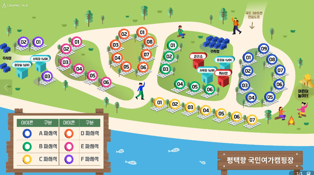 평택항캠핑