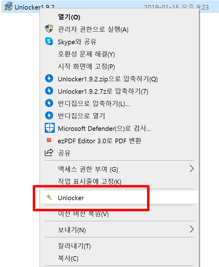 파일 강제 삭제