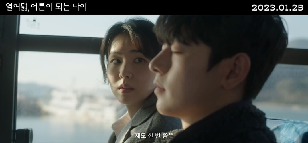 열여덟어른이되는나이-필름다빈-네이버출처12