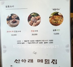 메뉴판
