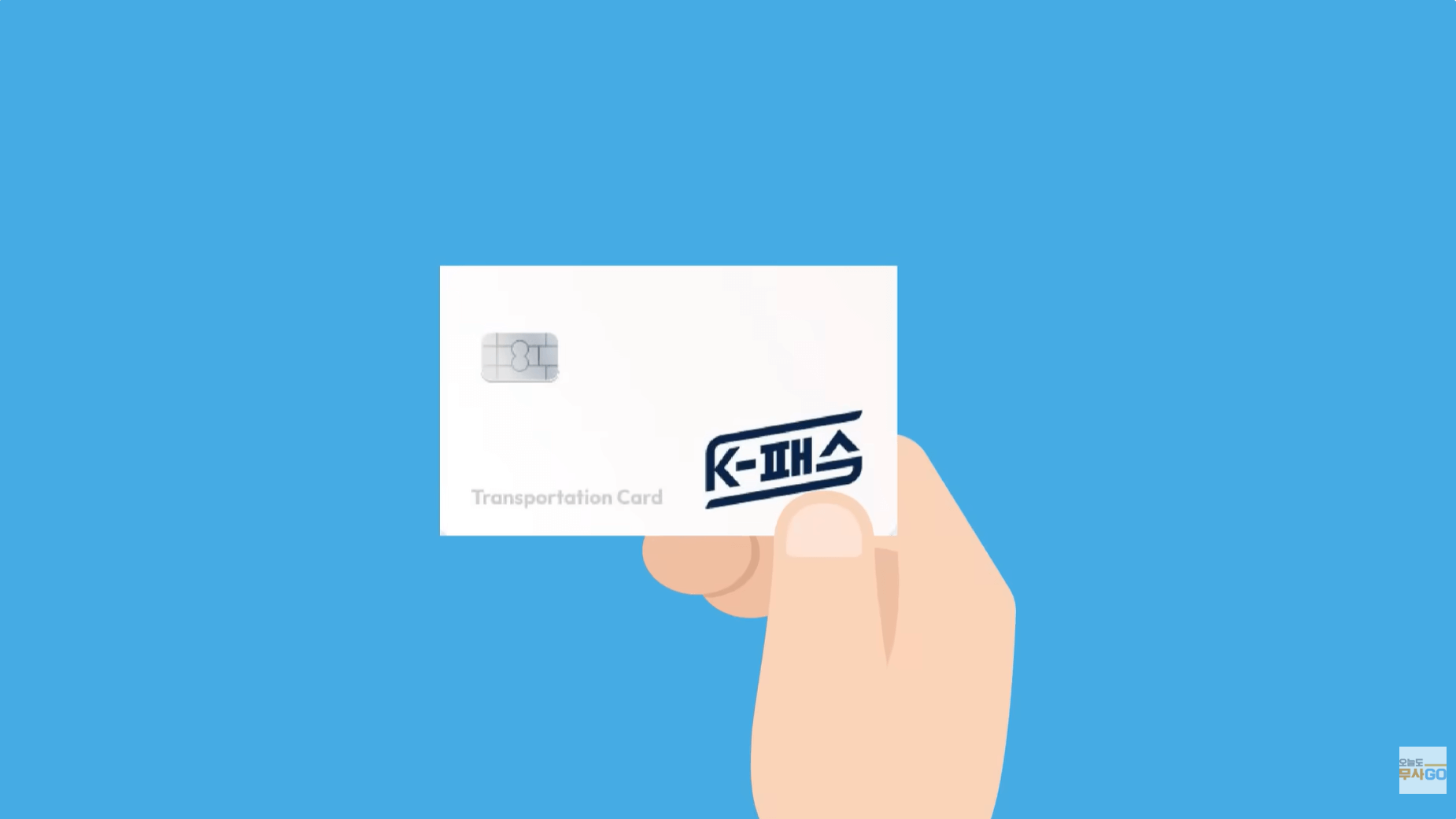 교통비 지원금 신청방법