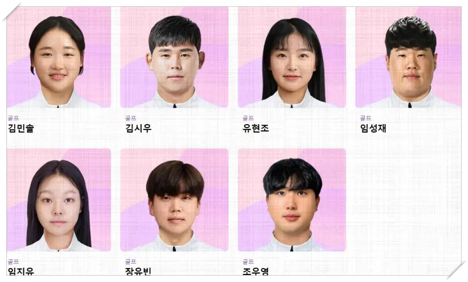 항저우 아시안게임 골프 대표 선수