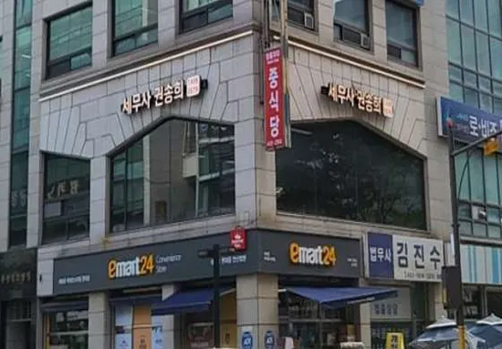 권송희세무사사무소