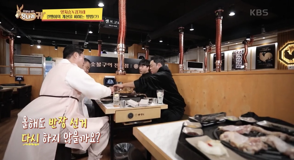 당나귀귀-양치승-닭갈비-먹방-사진