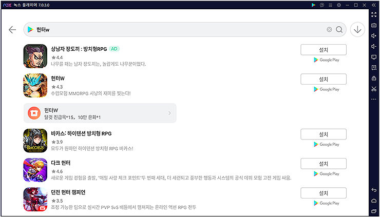 녹스-앱플레이어-헌터w-검색-화면