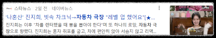 &#39;나혼산&#39; 진지희 자동차 극장! 전국 위치 정보 및 이용 방법