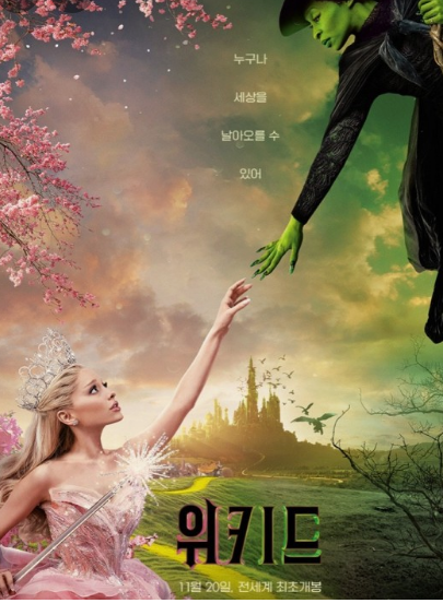 2024년 위키드 팝업스토어 더현대서울 일정