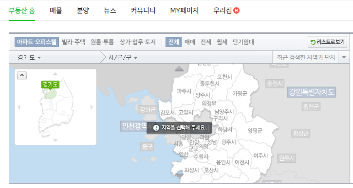 아파트 실거래가 조회 사이트 5곳