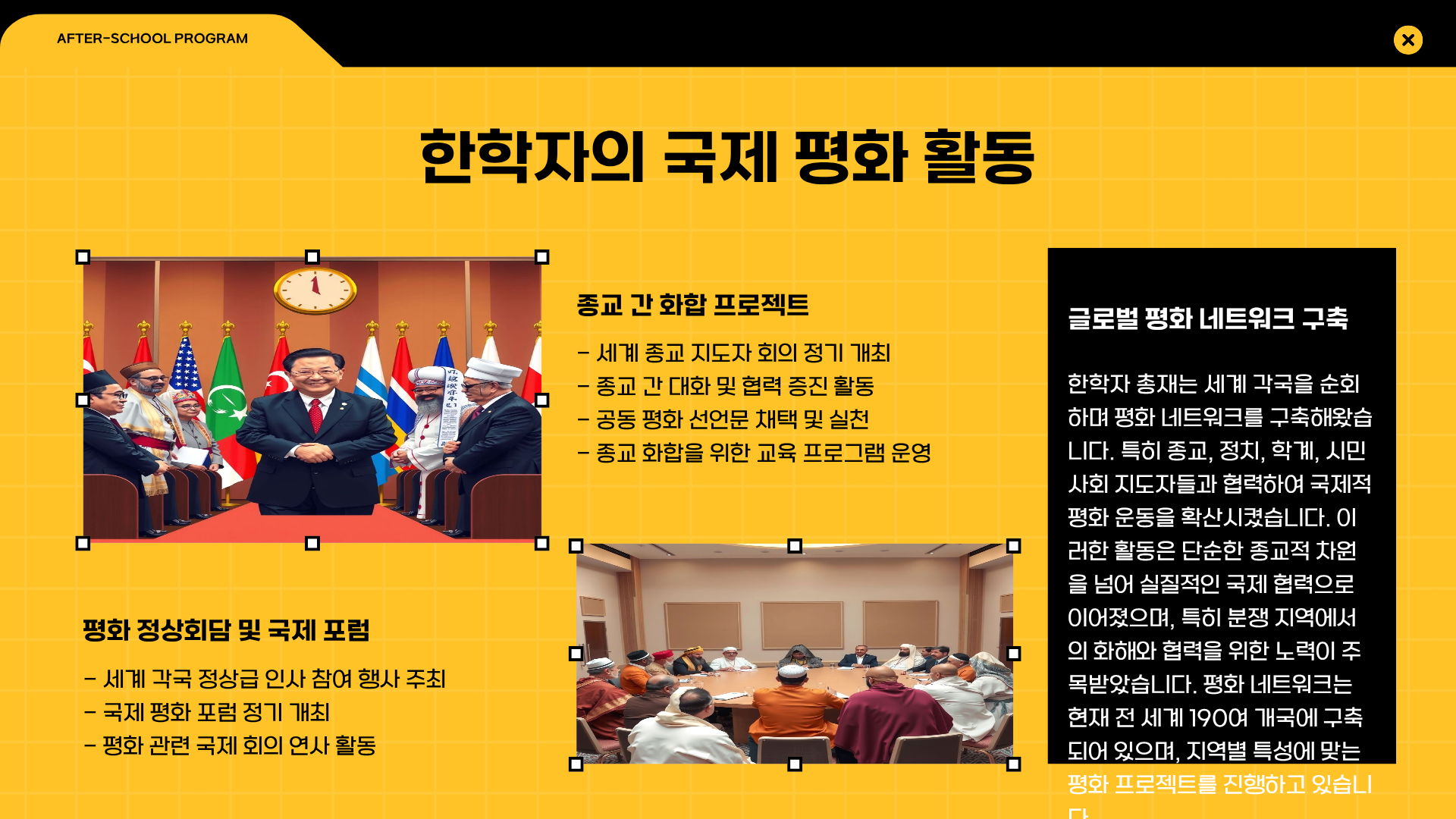 한학자 프로필 &amp;#124; 통일교 한학자 총재 특검 &amp;#124; 한학자 남편 &amp;#124; 한학자 자녀 &amp;#124; 한학자 나이 &amp;#124; 한학자 도박 &amp;#124; 한학자 재산