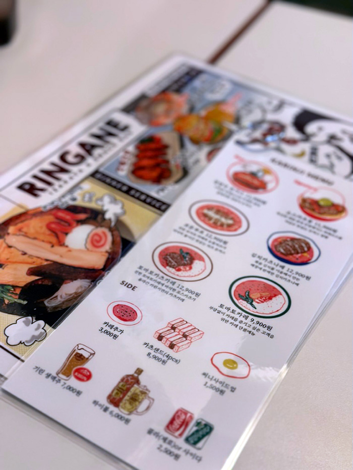 카린지 린가네 을지로