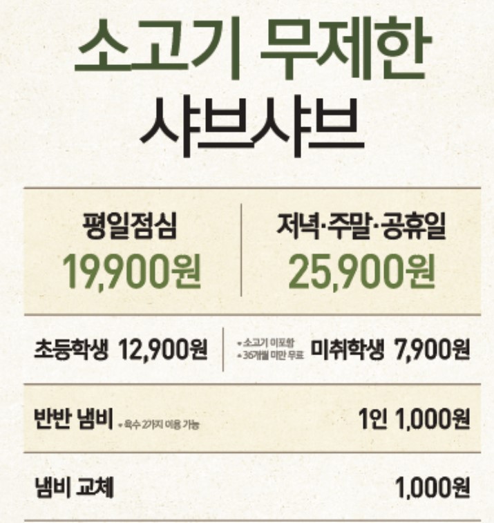 로운가격2