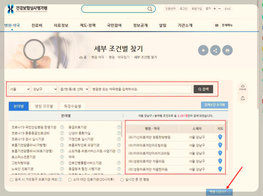 병원찾기 메뉴