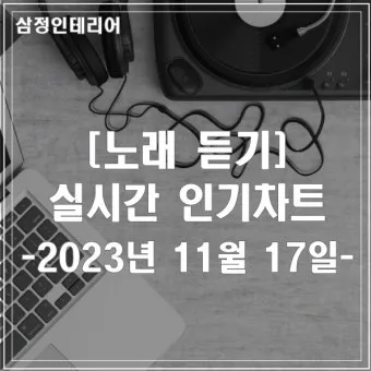 최신가요 인기 TOP100 무료 듣기 메들리 2025_8