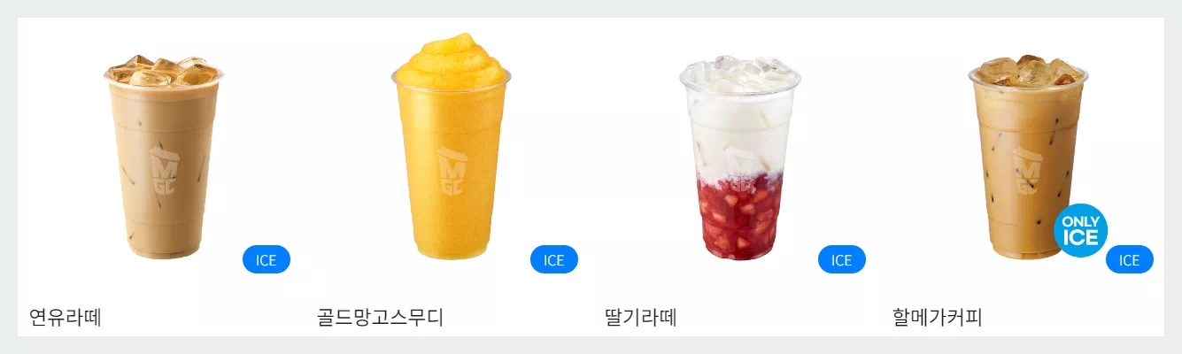 메가커피 메뉴