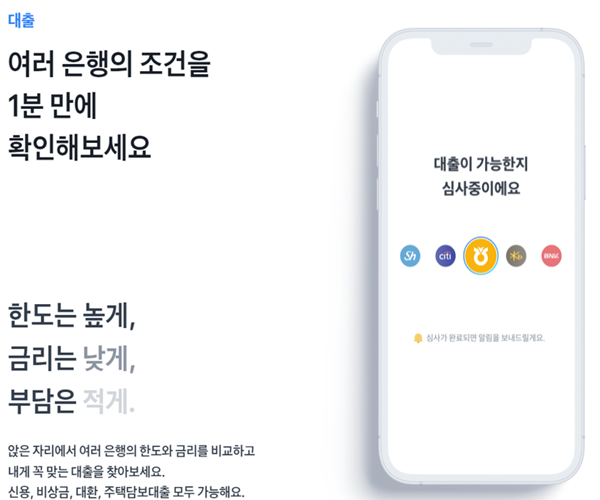 토스 비상금 대출을 설명하고 있는 그림