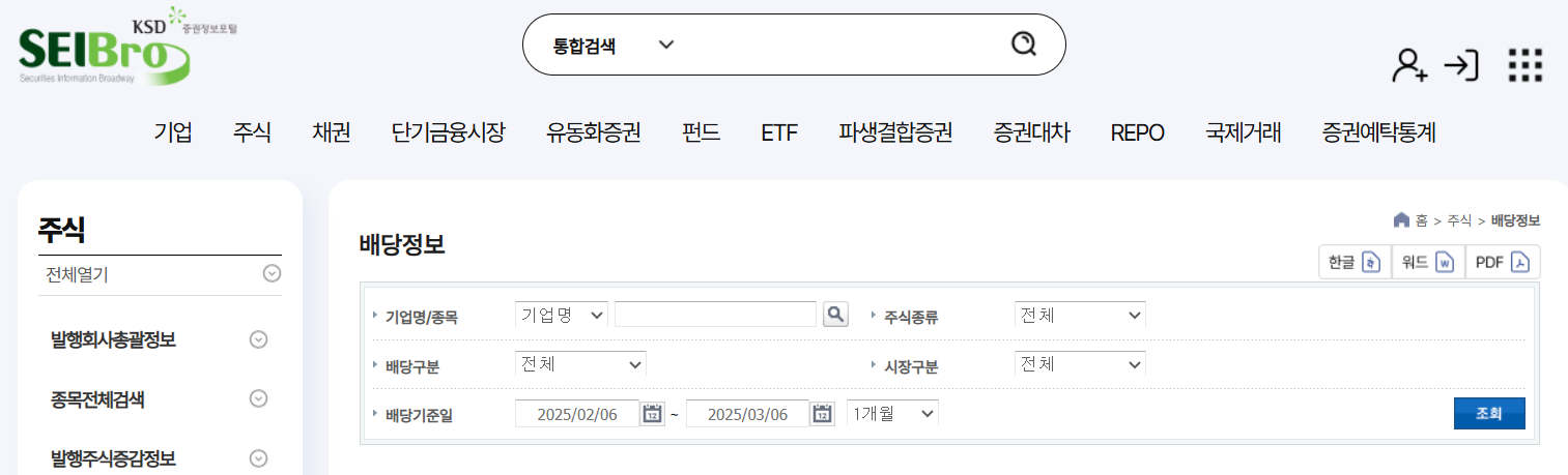 ISA 배당금 인출, 세금 폭탄 피하는 법! 재투자&middot;비과세 한도&middot;수령 방법 총정리