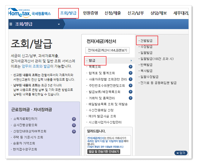 발급방법1