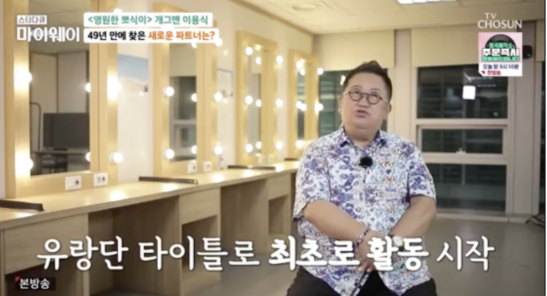 이용식-딸-남자친구-원혁