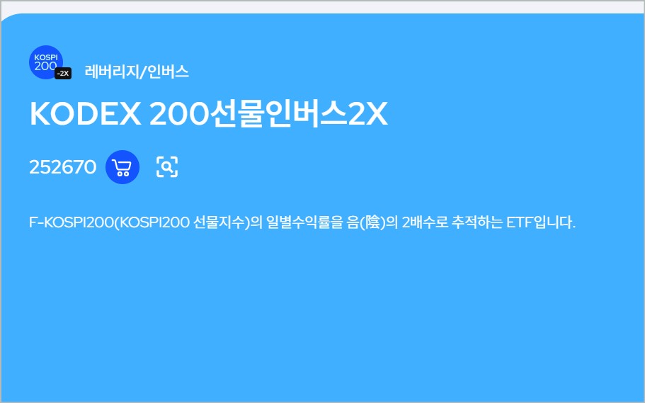 인버스&nbsp;뜻&nbsp;곱버스&nbsp;뜻&nbsp;레버리지인버스&nbsp;코스피인버스&nbsp;인버스투자&nbsp;뜻