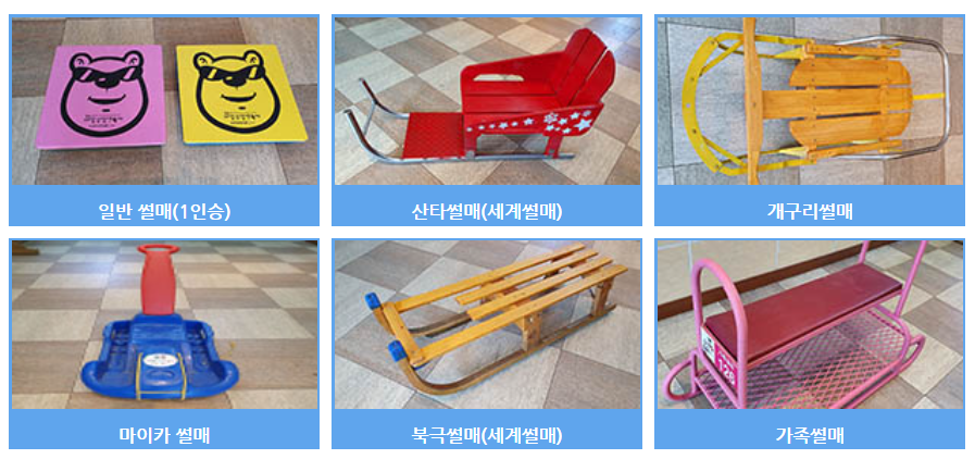 겨울 여행 화천 산천어축제 썰매 입장료 (출처=산천어축제 홈페이지)