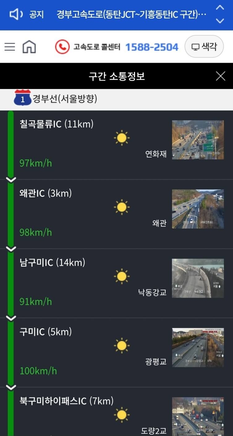 로드플러스 경로검색 화면