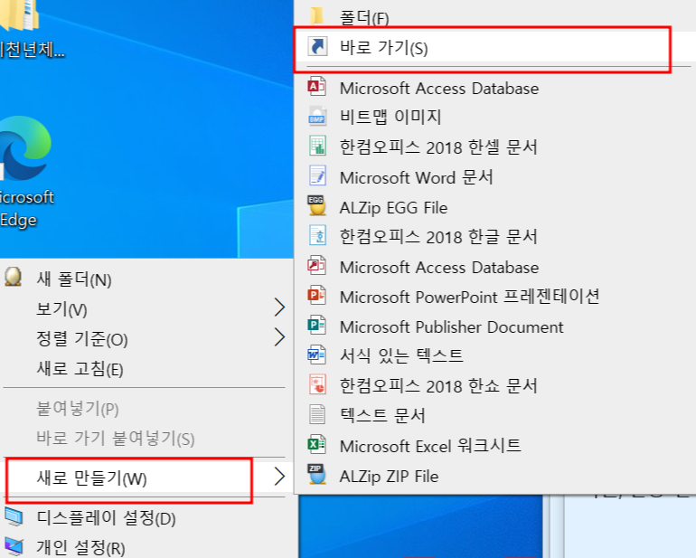 윈도우 예약 종료 설정 방법7
