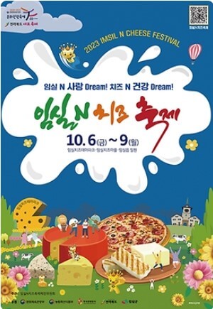 10월 전국 축제 일정표