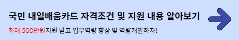 워크넷-구직-신청-등록