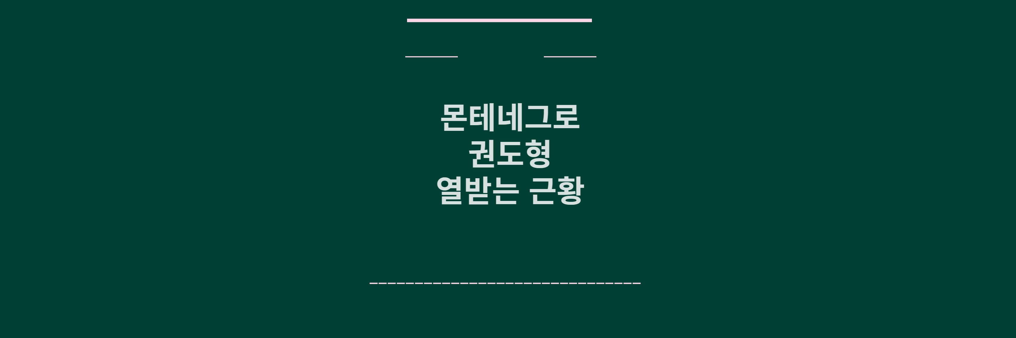 권도형 근황