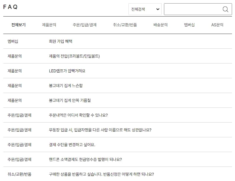 자주묻는질문