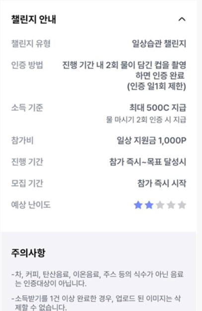 챌린지 내용 설명