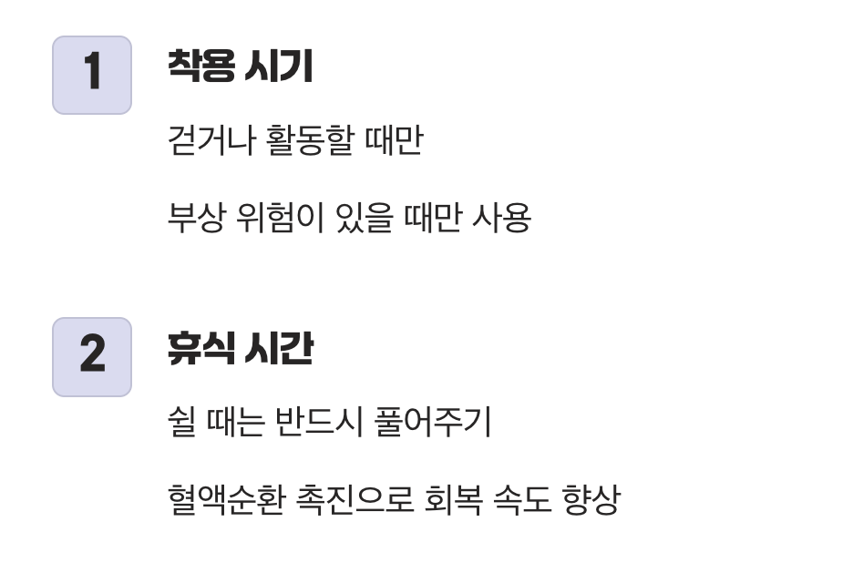 24시간 착용은 금물, 똑똑하게 사용하는 시간