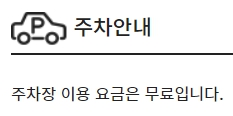 스타필드시티위례 CGV 주차