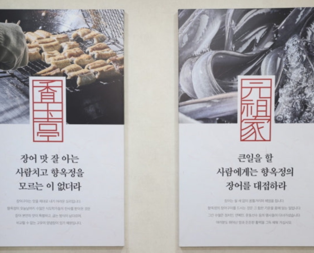 동네한바퀴-김해-연탄-장어구이-