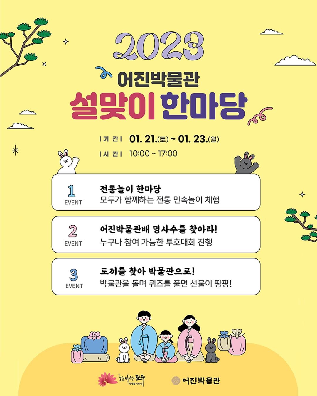 어진 바물관