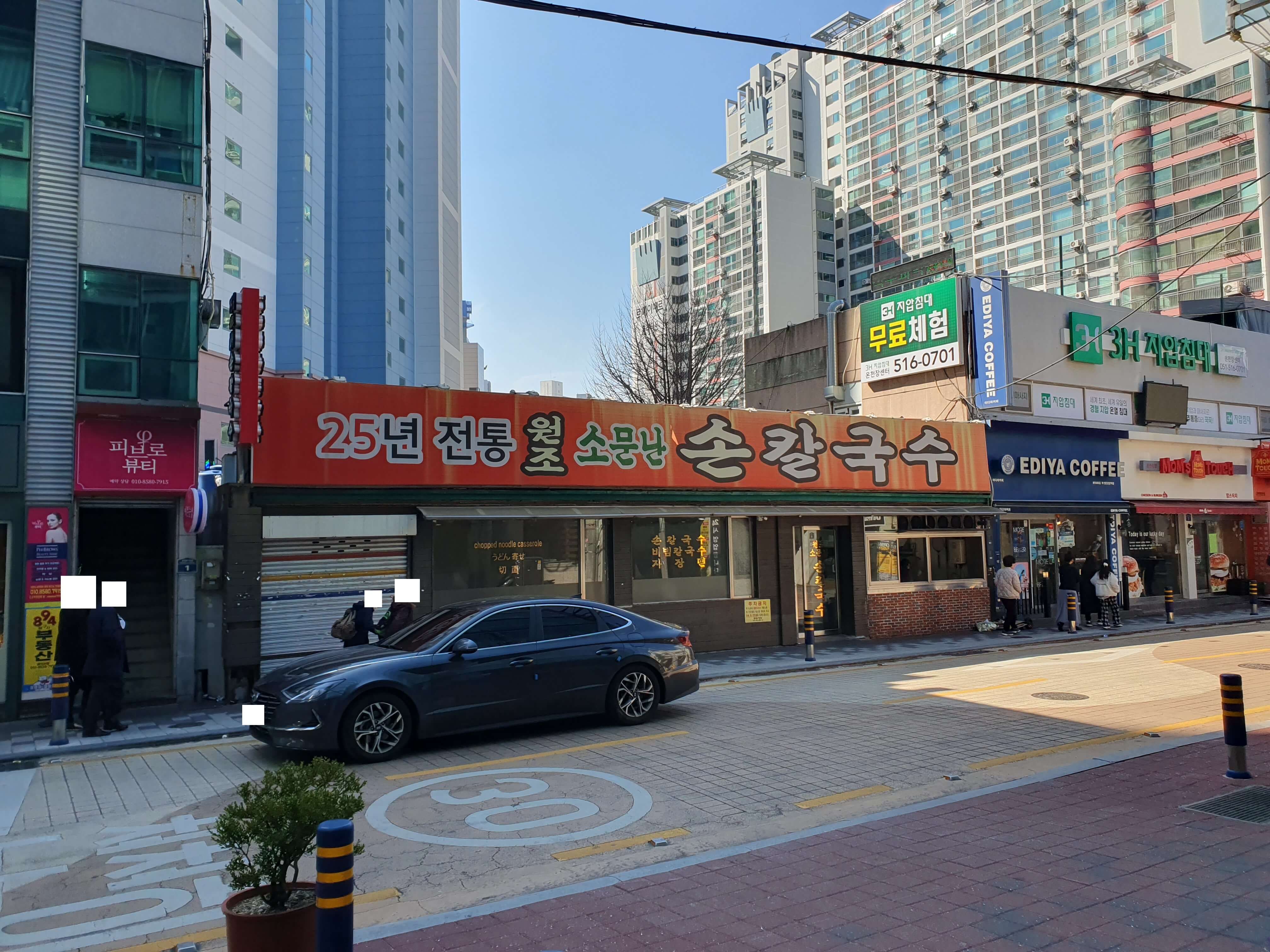 온천동(온천장) 원조소문난칼국수-식당 외부