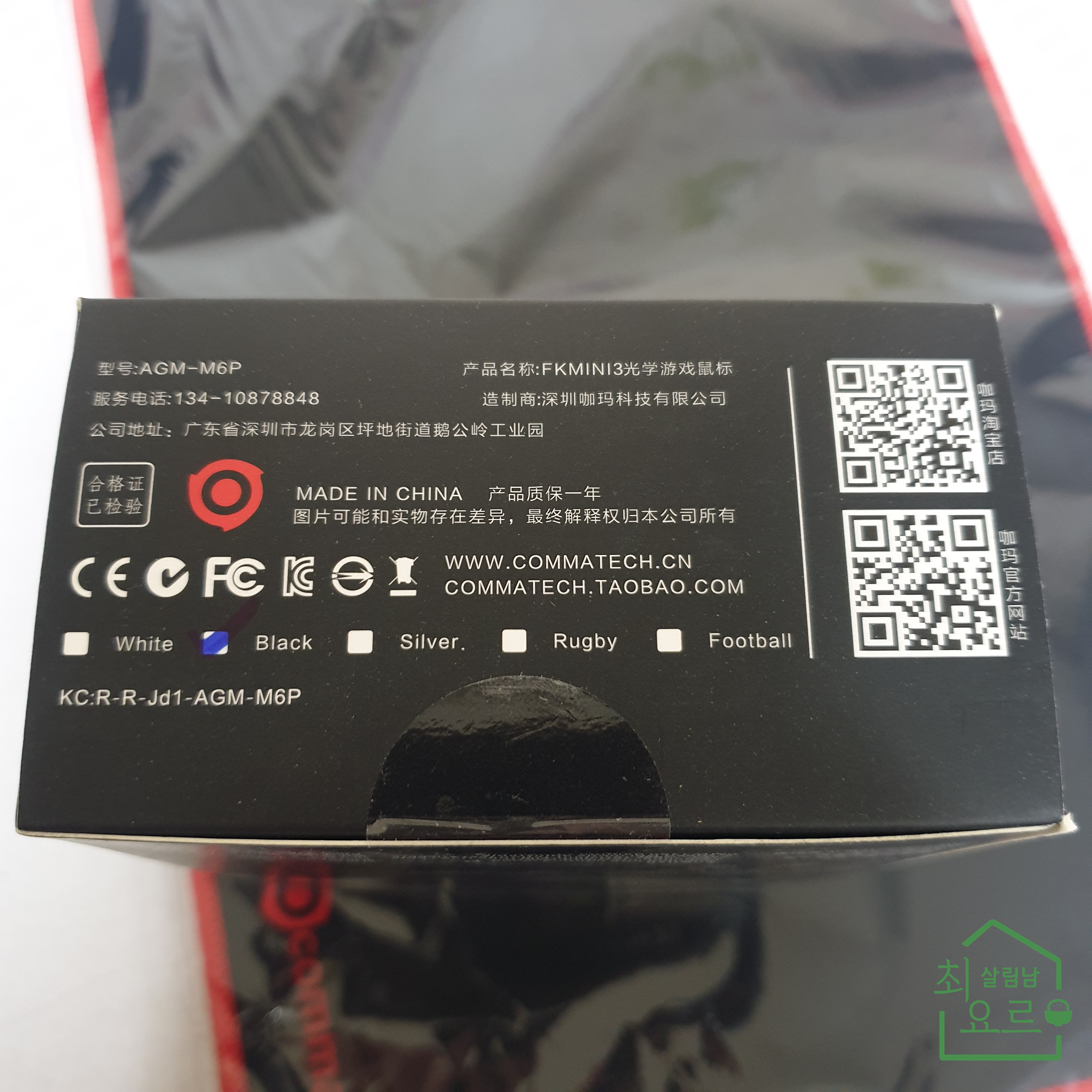 fkmini3 박스패키지 하단