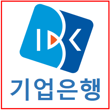 기업은행 영업시간 점심시간 안내 (탄력점포, 자동화코너 영업시간)