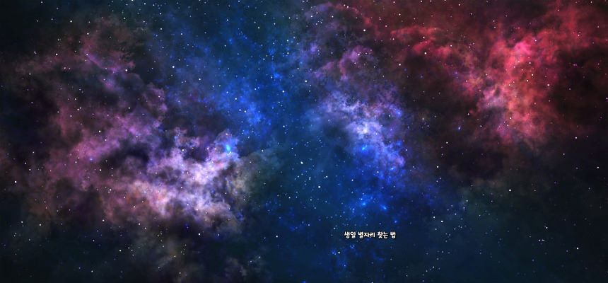 생일 별자리 찾는 법