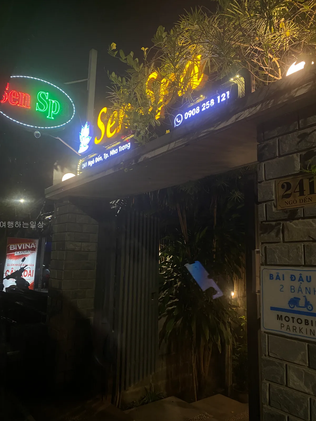 부모님과-첫-나트랑-여행-센스파-마사지-비싸지만-또-가고-싶은-이유당일예약변경