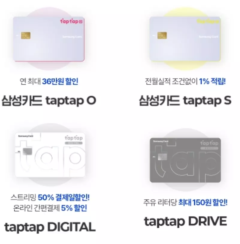 2024년+2월+삼성+신용카드+신규발급+혜택+대상카드