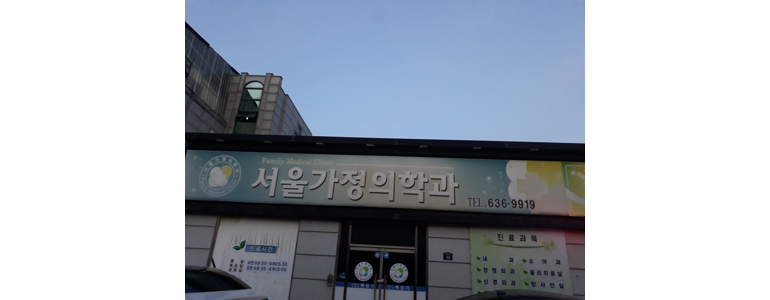 함양군 이비인후과