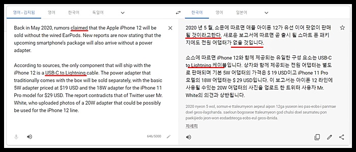 영어 해석기 (번역기) 무료 3종 분석, 추천