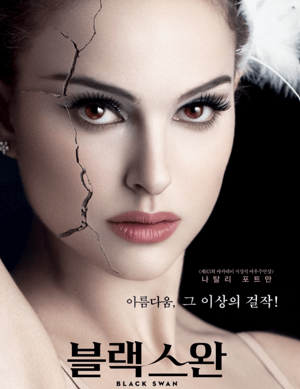 영화 블랙스완 포스터, 주인공 니나역의 나탈리 포트만