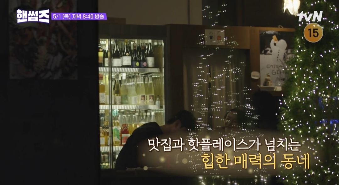 핸썸가이즈 연남동 중화요리 중식당