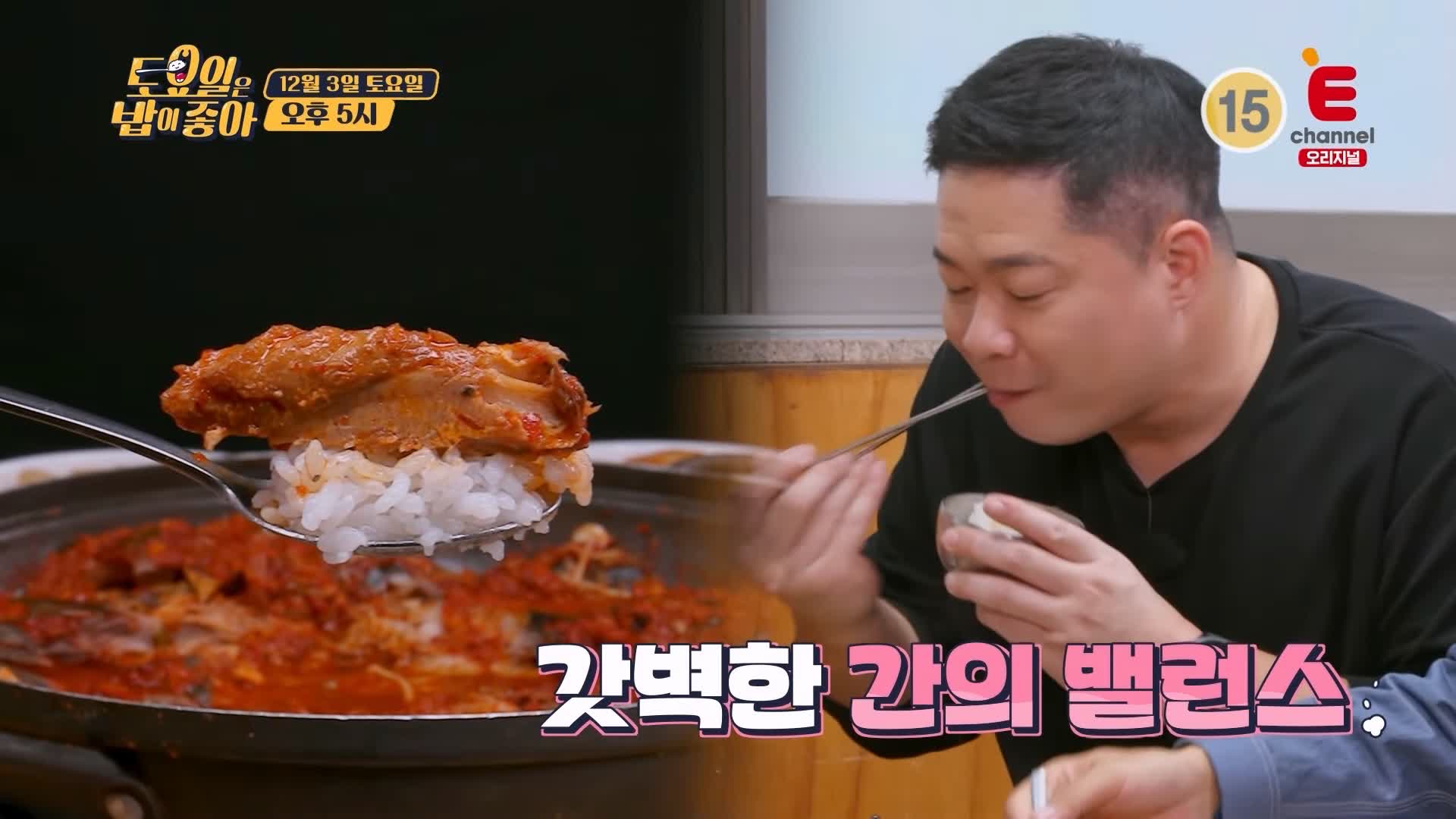 토요일은 밥이좋아 안동 간고등어 맛집 구이 & 조림 완벽한 간잽이 명인 밸런스 현지인 추천 토밥 좋아 방송정보