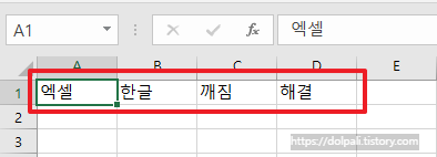 오류 해결