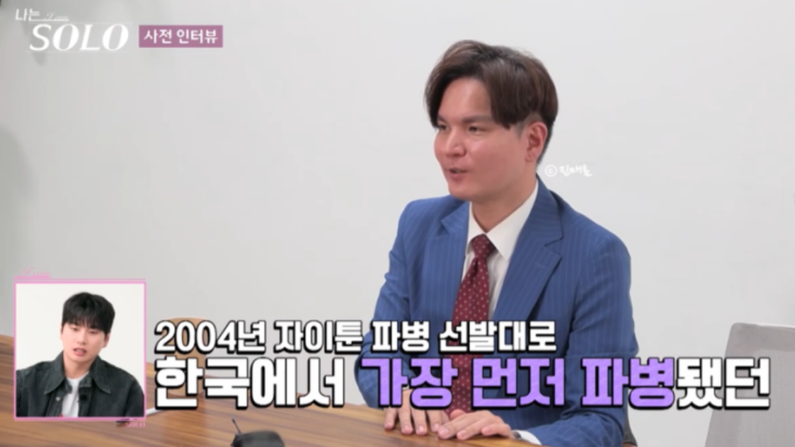 나는솔로 26기 광수