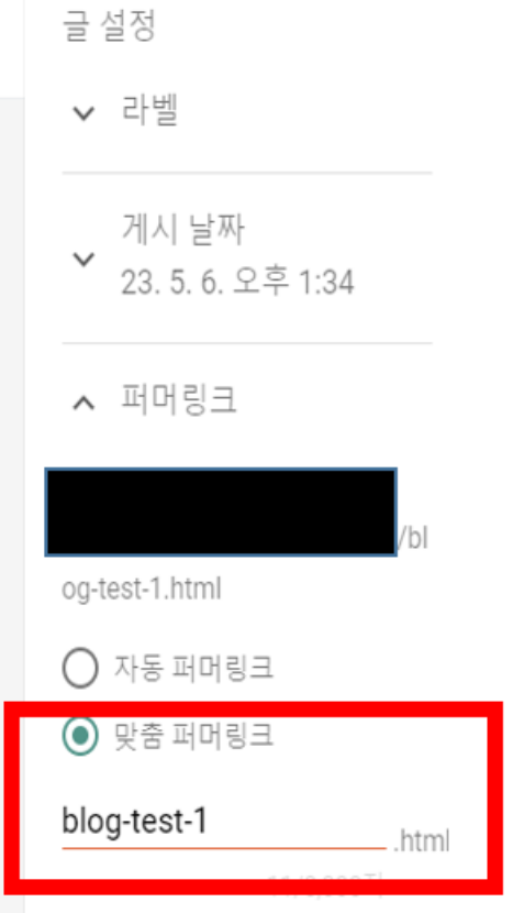 퍼머링크수정