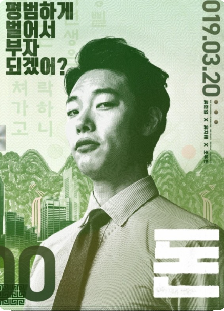 영화 "돈" 이미지